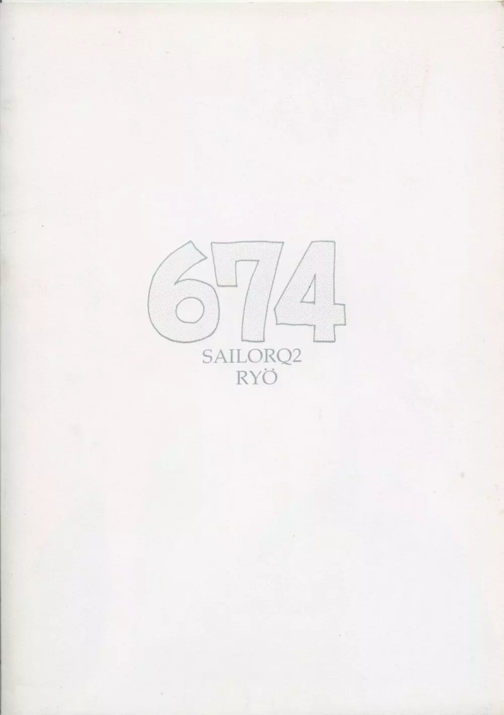 674 14ページ
