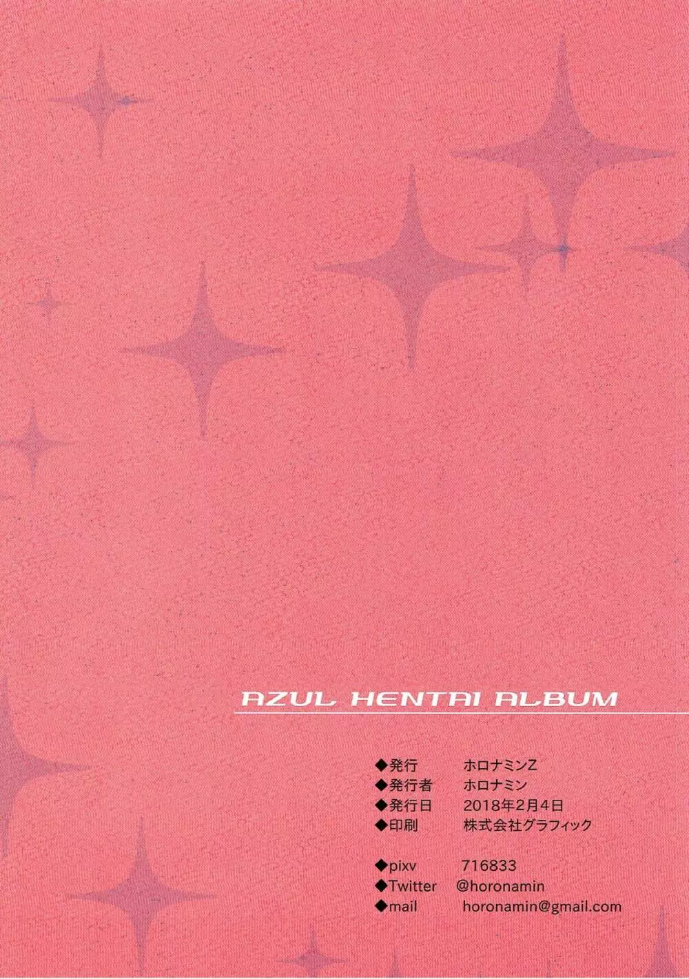 AZUL HENTAI ALBUM 11ページ