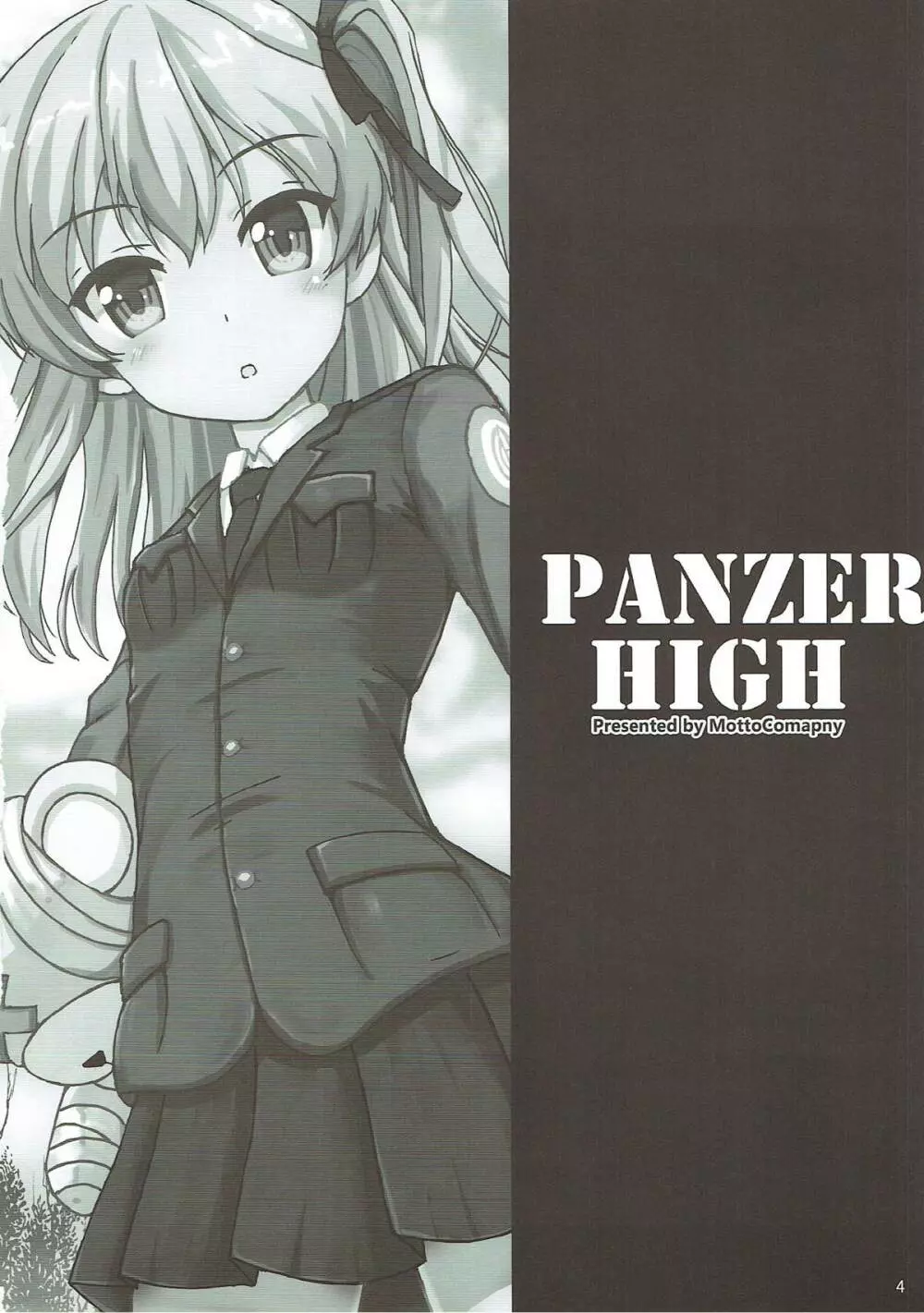 PANZER HIGH 3ページ