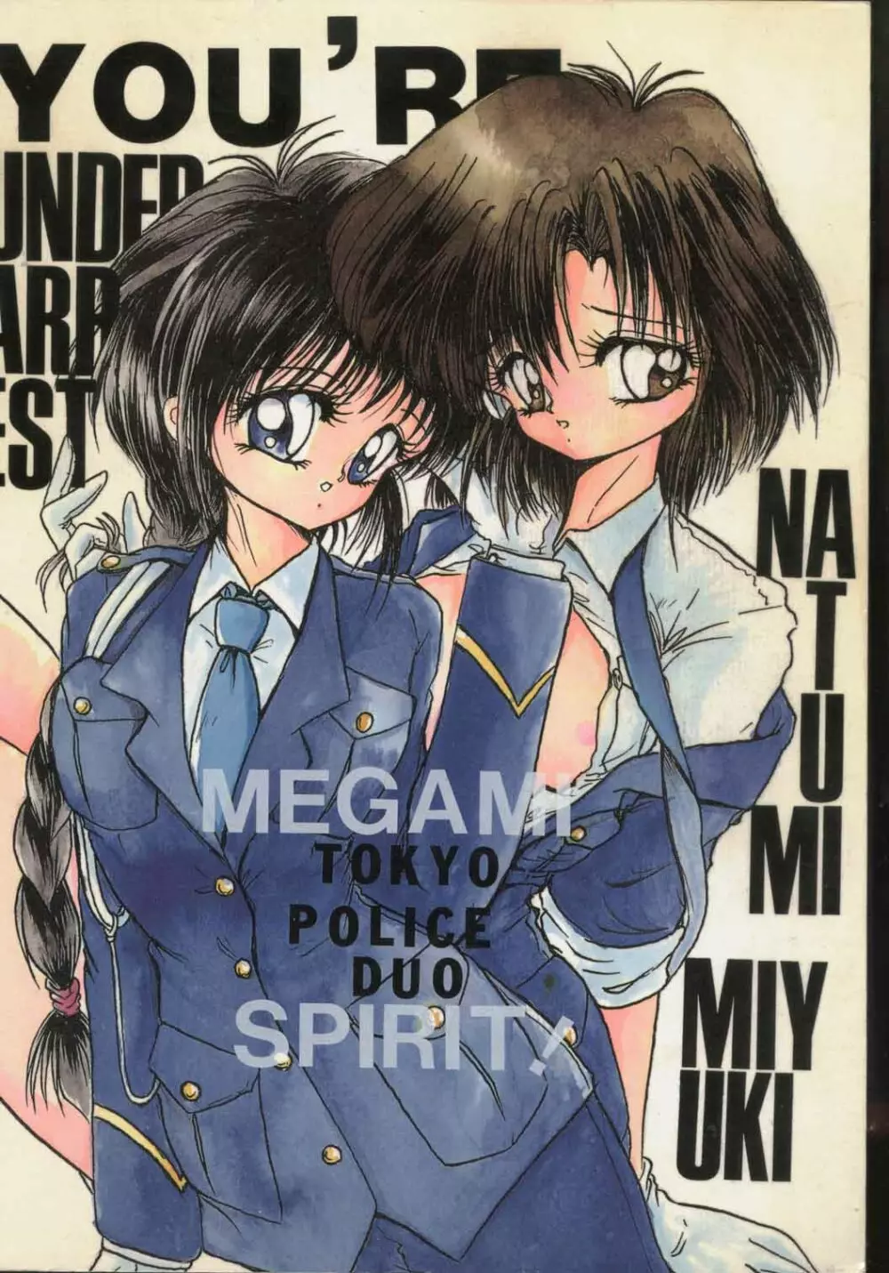 MEGAMI SPIRIT Ⅱ 107ページ