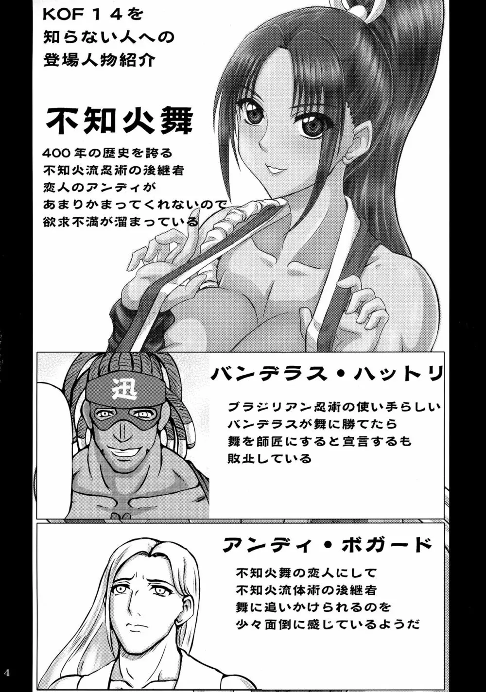 発情姫 4ページ