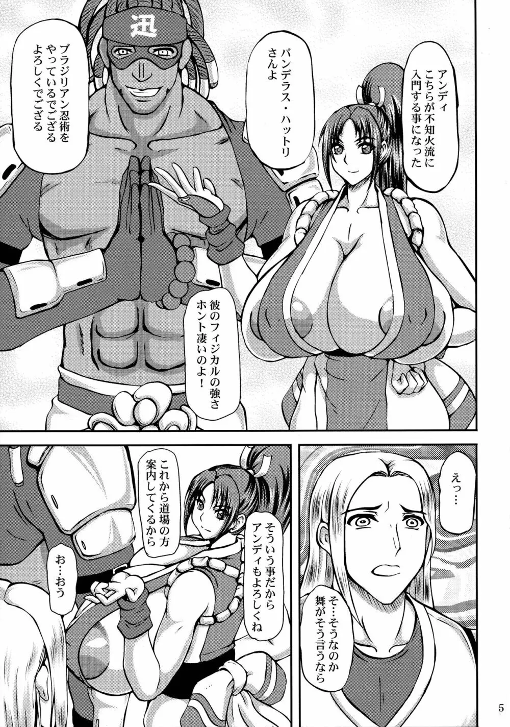 発情姫 5ページ