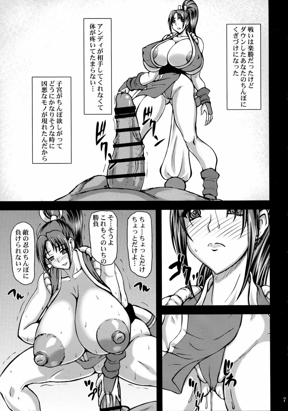 発情姫 7ページ