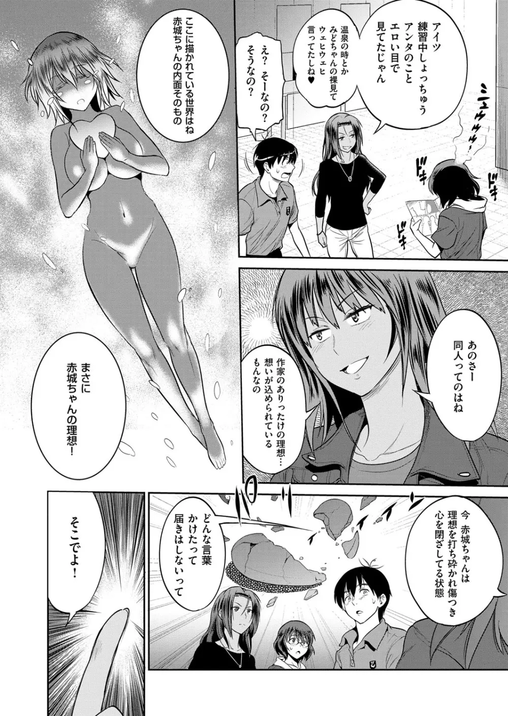 コミック エグゼ 11 53ページ