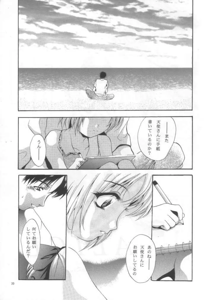 MOUSOU みにしあたー 4 32ページ