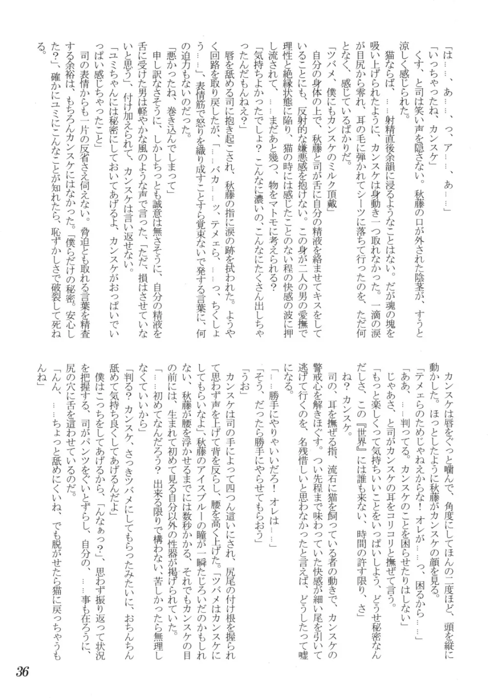 好色少年海賊版2 抜天! 35ページ