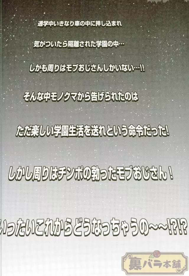 モブおじさんと行く人間観察バラエティ最原終一編 2ページ