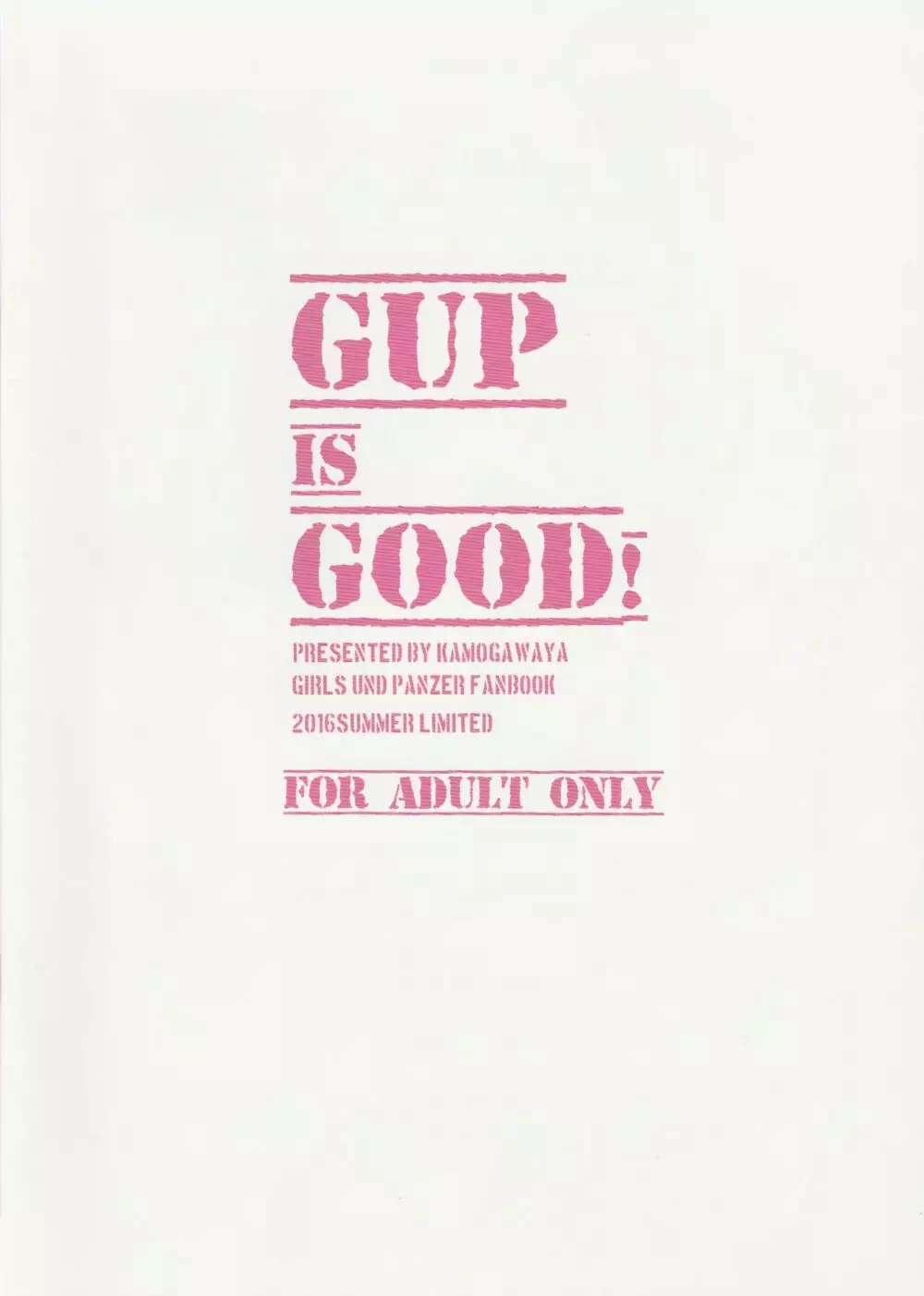 GuP is Good! 19ページ