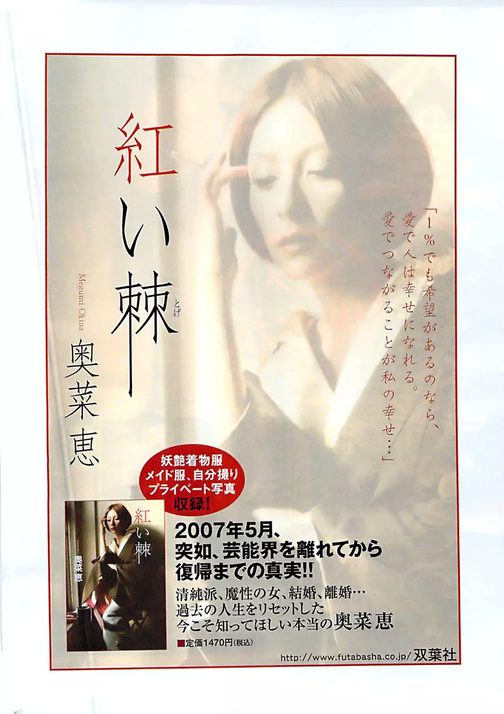 アクションピザッツスペシャル 2008年7月号 268ページ