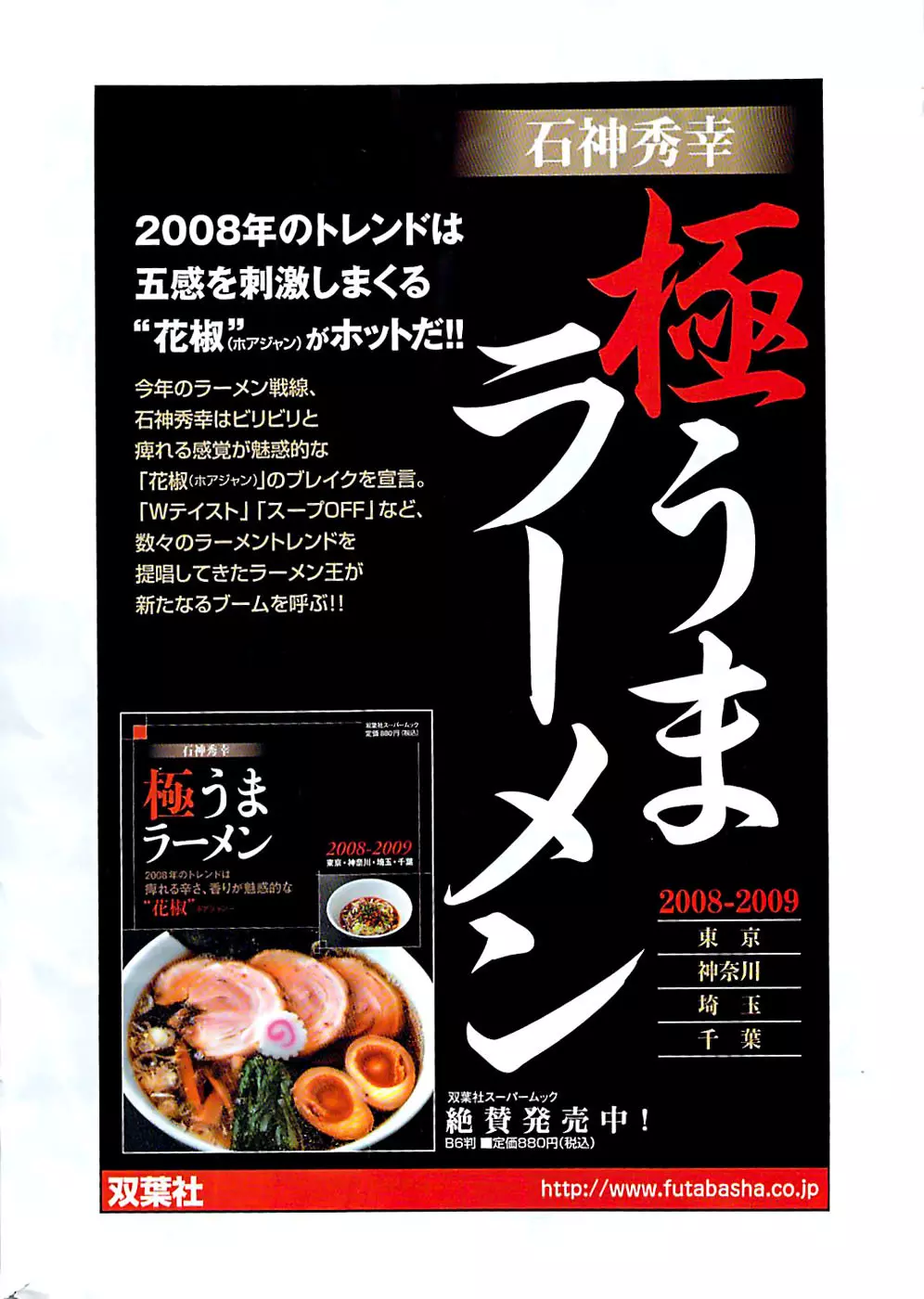 アクションピザッツスペシャル 2008年7月号 270ページ