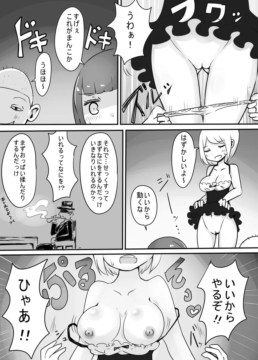 ショタ→女装→女体化 15ページ