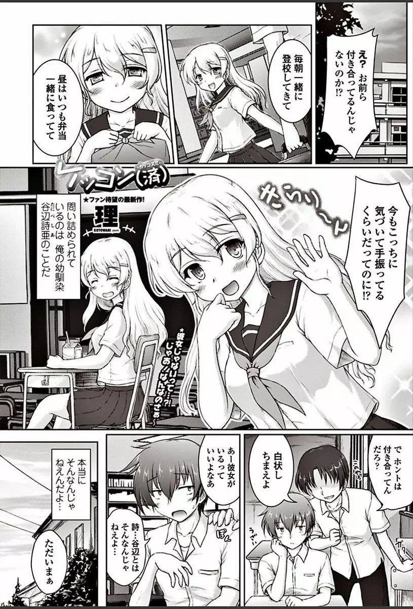 COMIC ペンギンクラブ山賊版 2018年3月号 193ページ