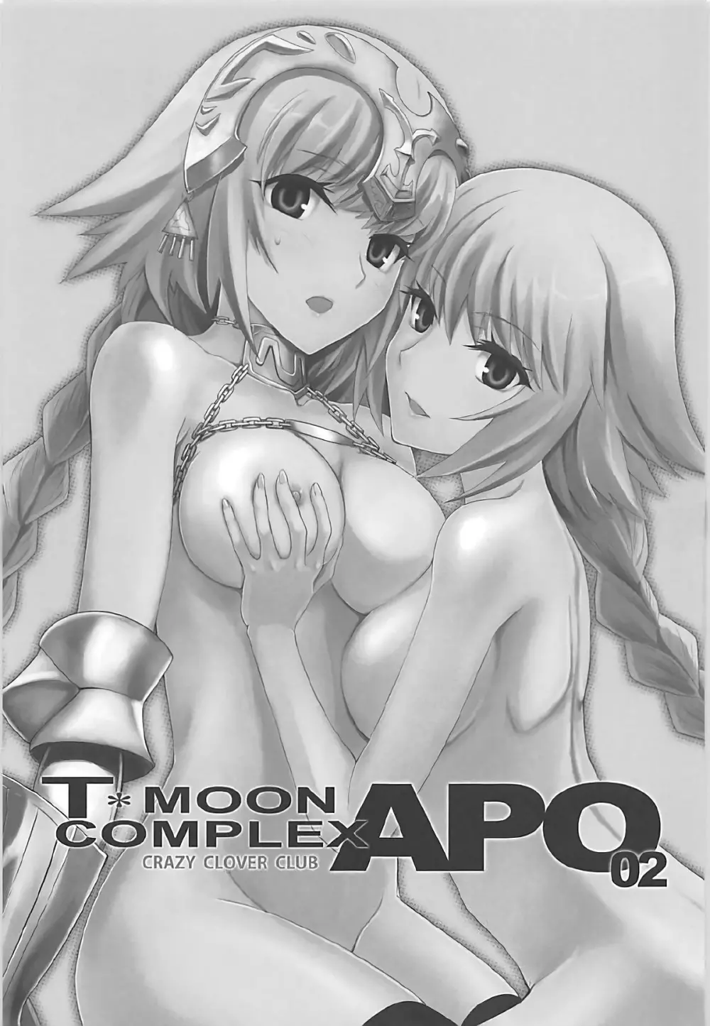 T*MOON COMPLEX GO R18総集編 74ページ