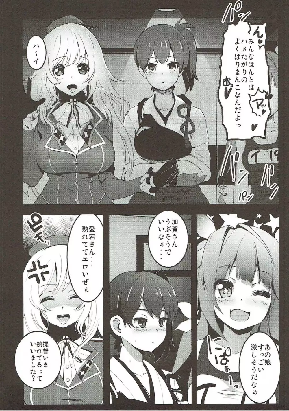 艦きゃば 9ページ