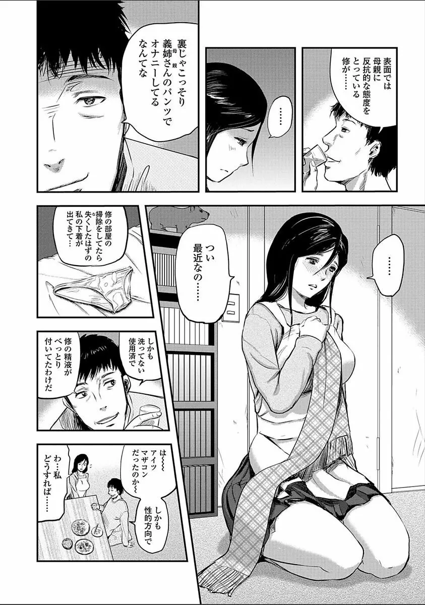 妻と罰 128ページ