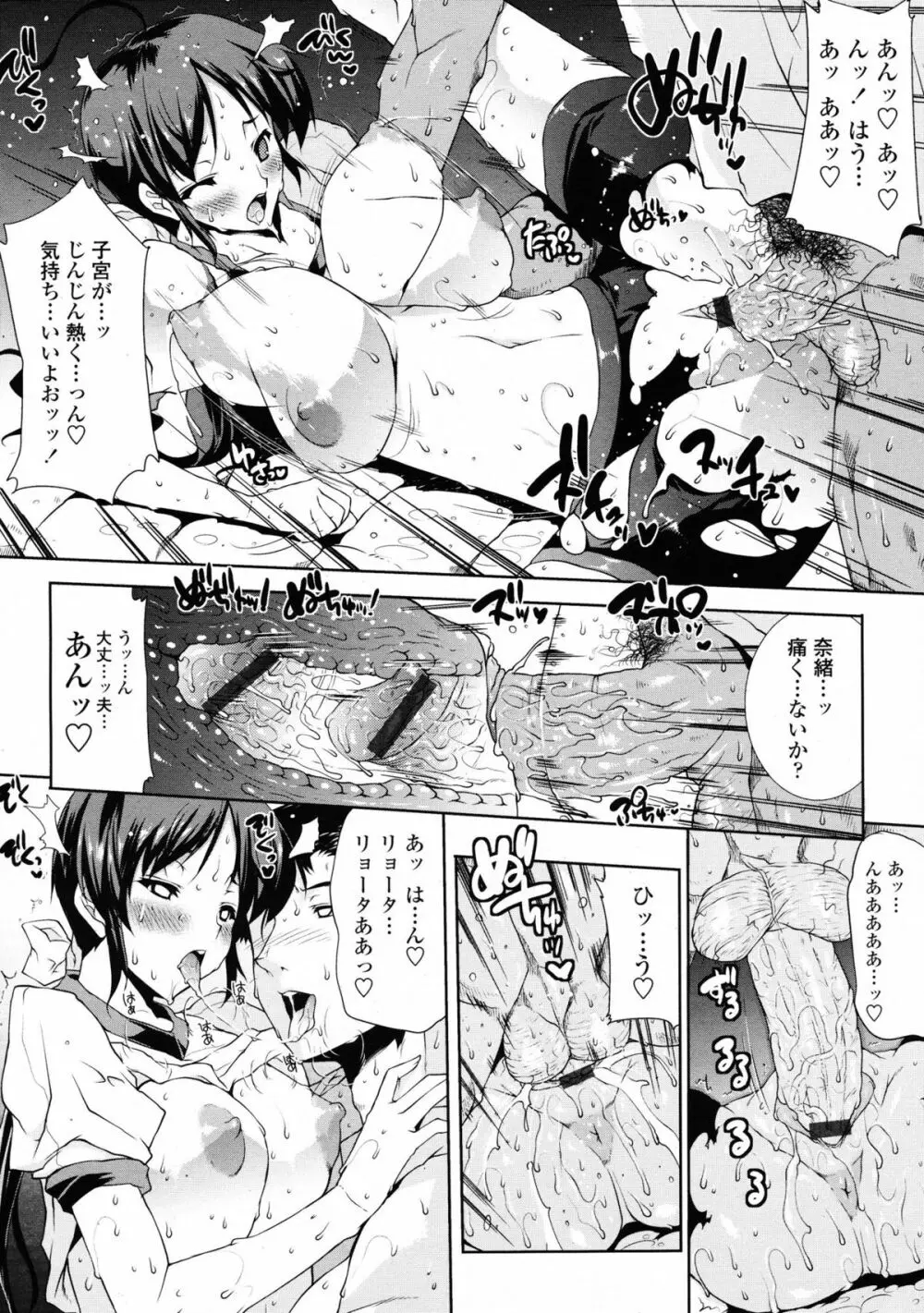 COMIC 天魔 2009年6月号 Vol.133 72ページ