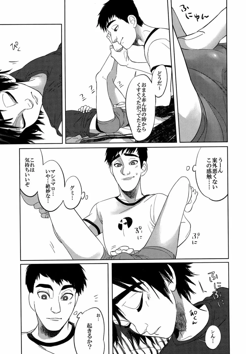 Hiro’s14 6ページ
