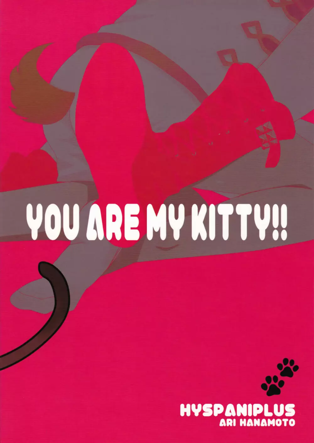 YOU ARE MY KITTY!! 26ページ