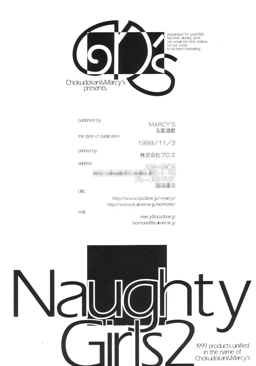 Naughty Girls2 37ページ