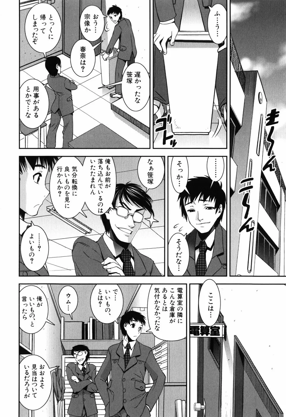 ふぇてぃっしゅサークル 123ページ