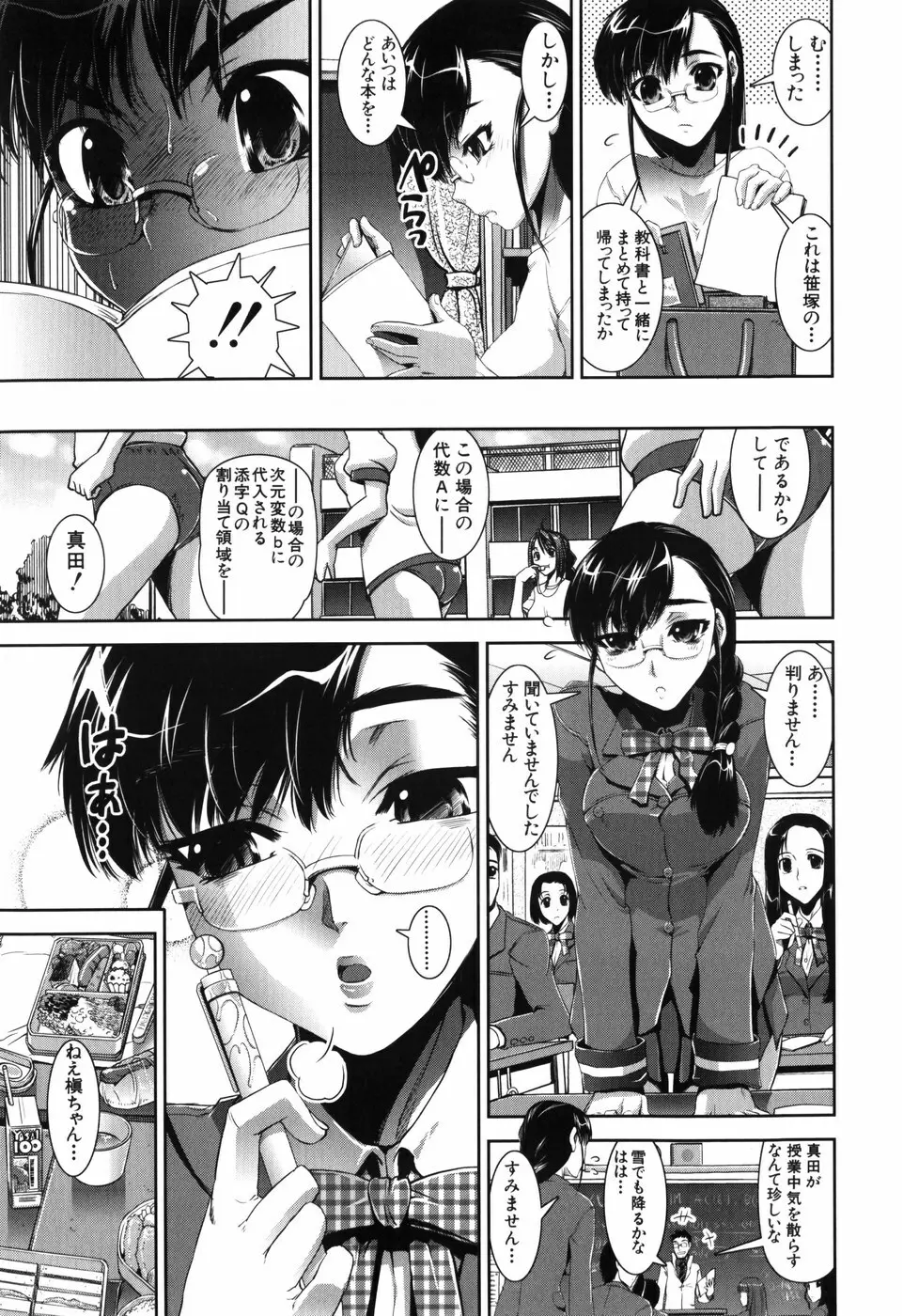 ふぇてぃっしゅサークル 31ページ
