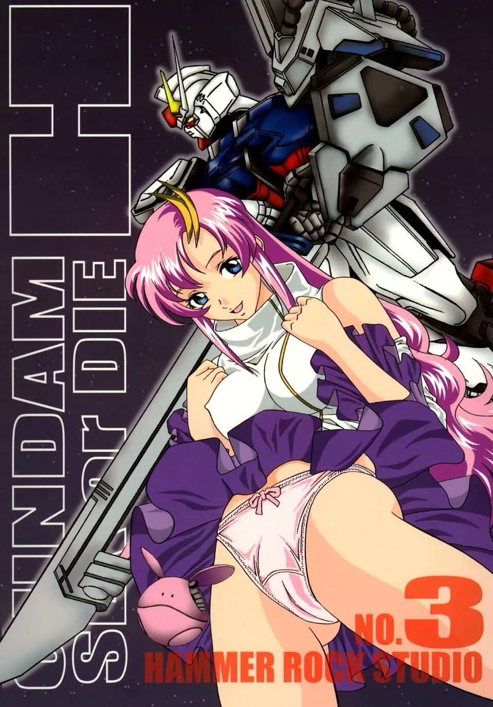 Gundam-H 3 1ページ