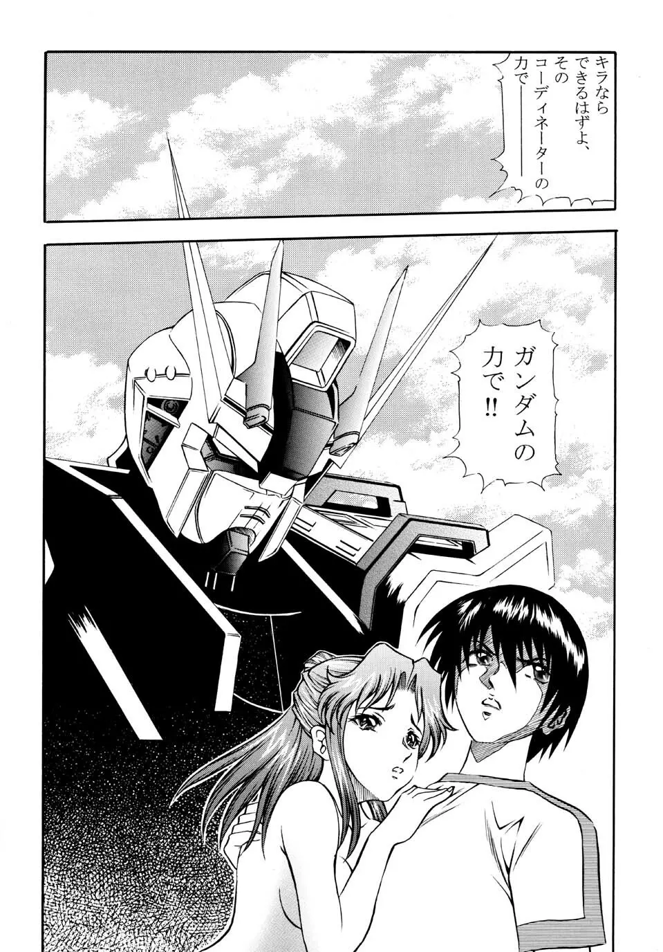 Gundam-H 3 20ページ