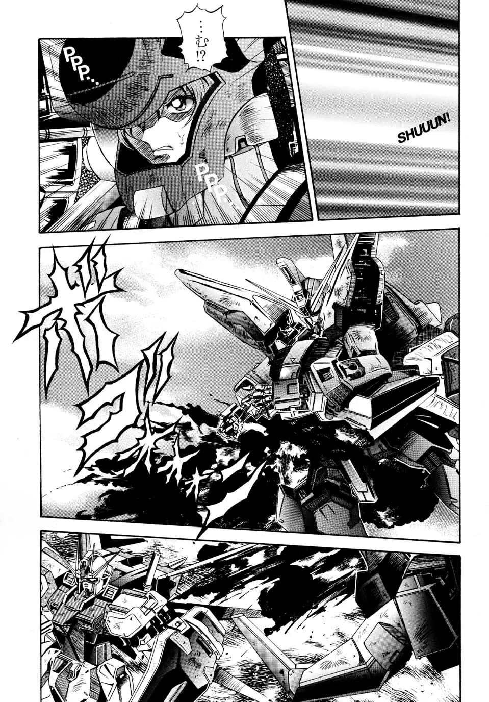 Gundam-H 3 3ページ