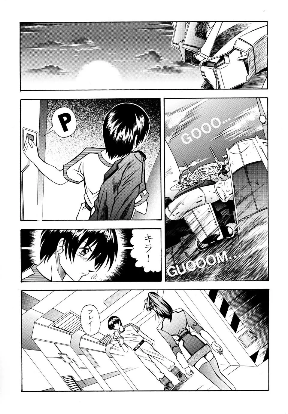 Gundam-H 3 6ページ