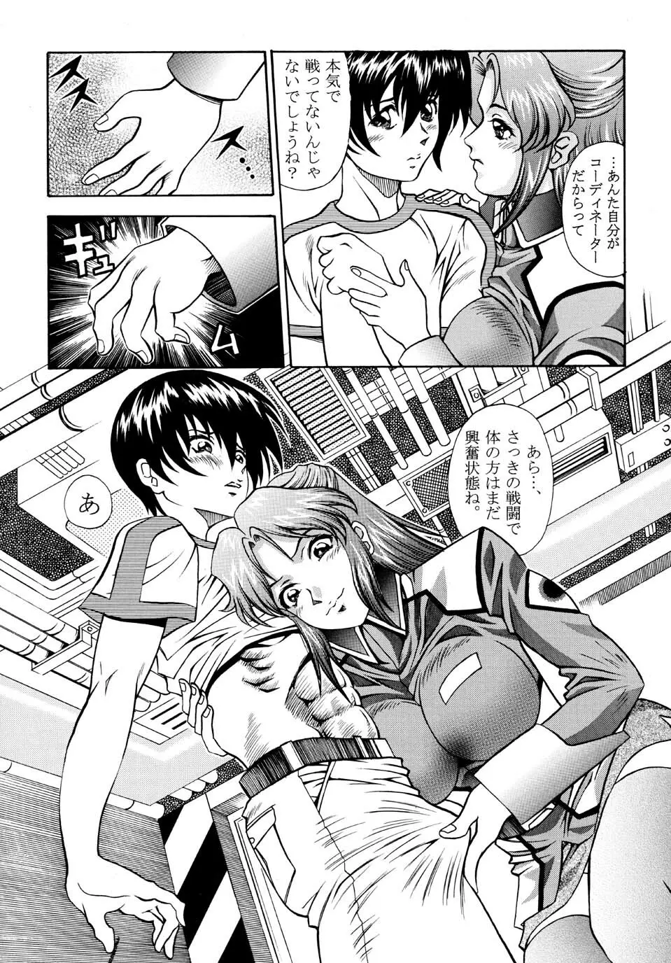 Gundam-H 3 8ページ