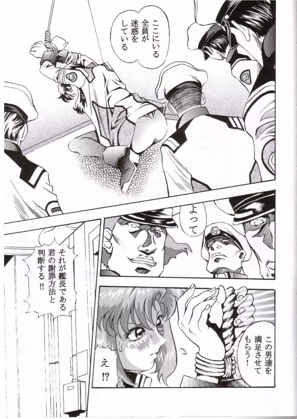 Gundam-H 4 10ページ