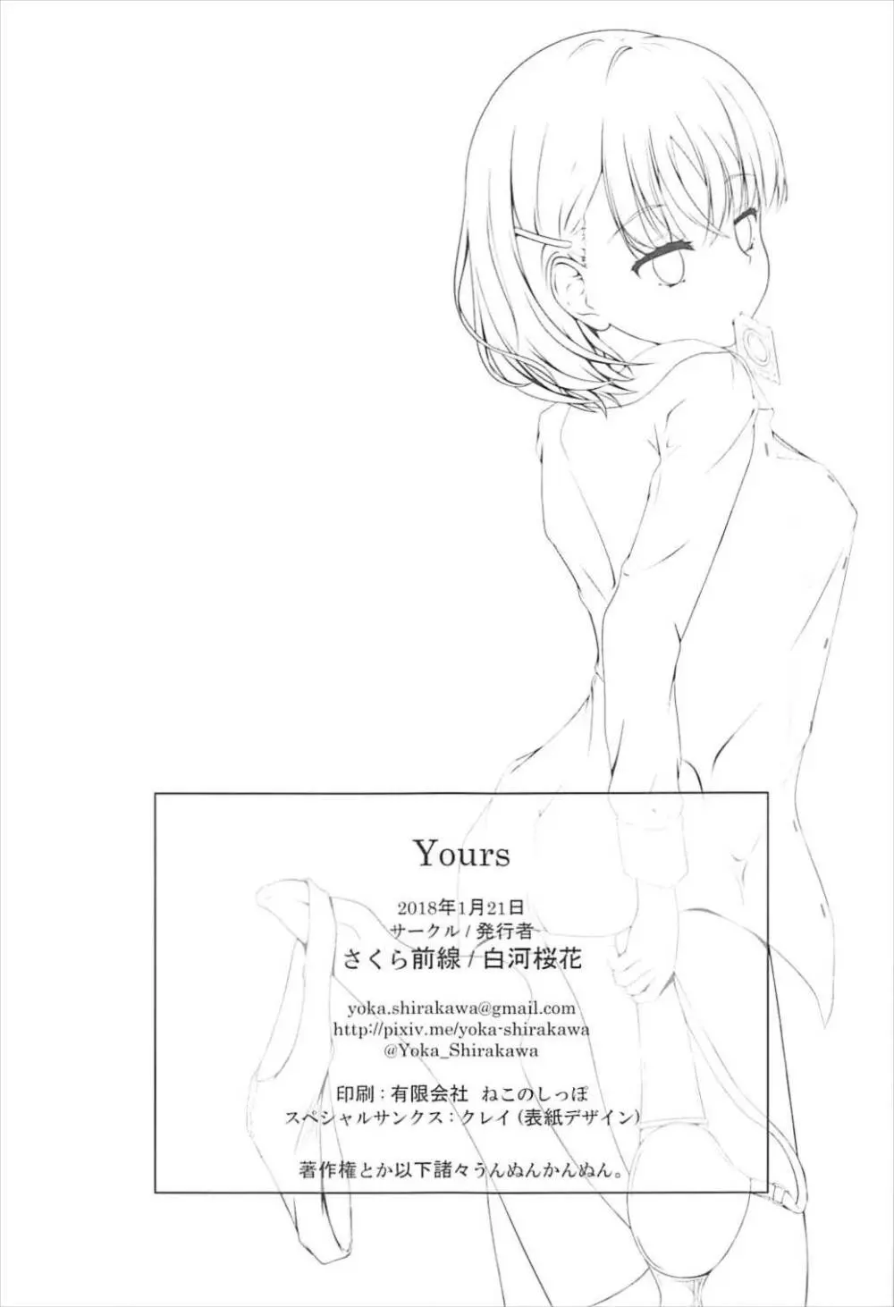 Yours 28ページ