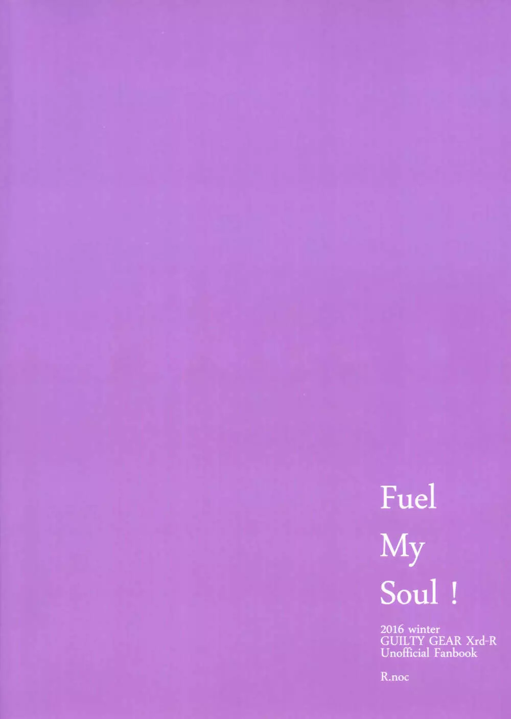 Fuel My Soul! 24ページ