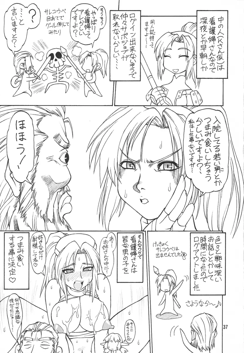 Refresh Machine (Series: Final Fantasy XI/Circle: Jack-o-Lantern) Futa 36ページ