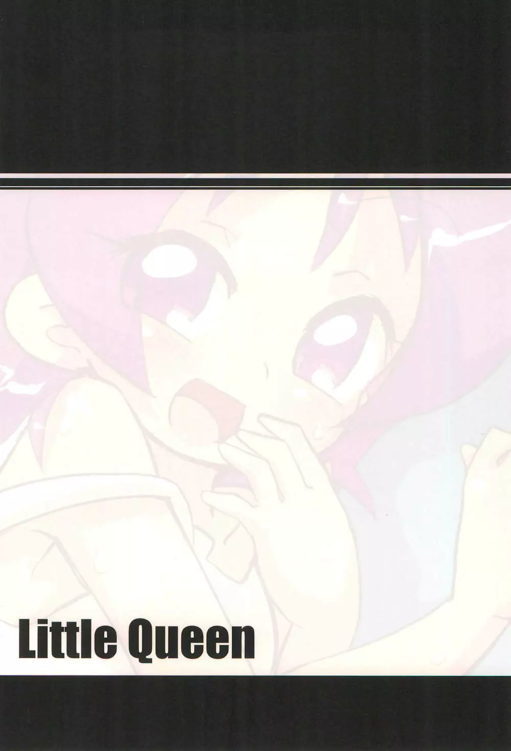 Little Queen 16ページ