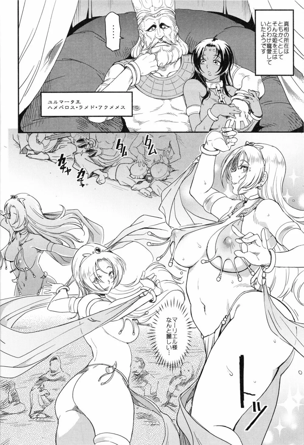娼姫物語1 3ページ