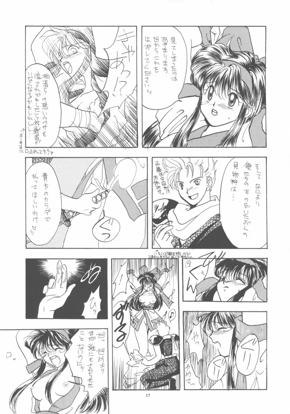 Nako ☆Vamp 16ページ