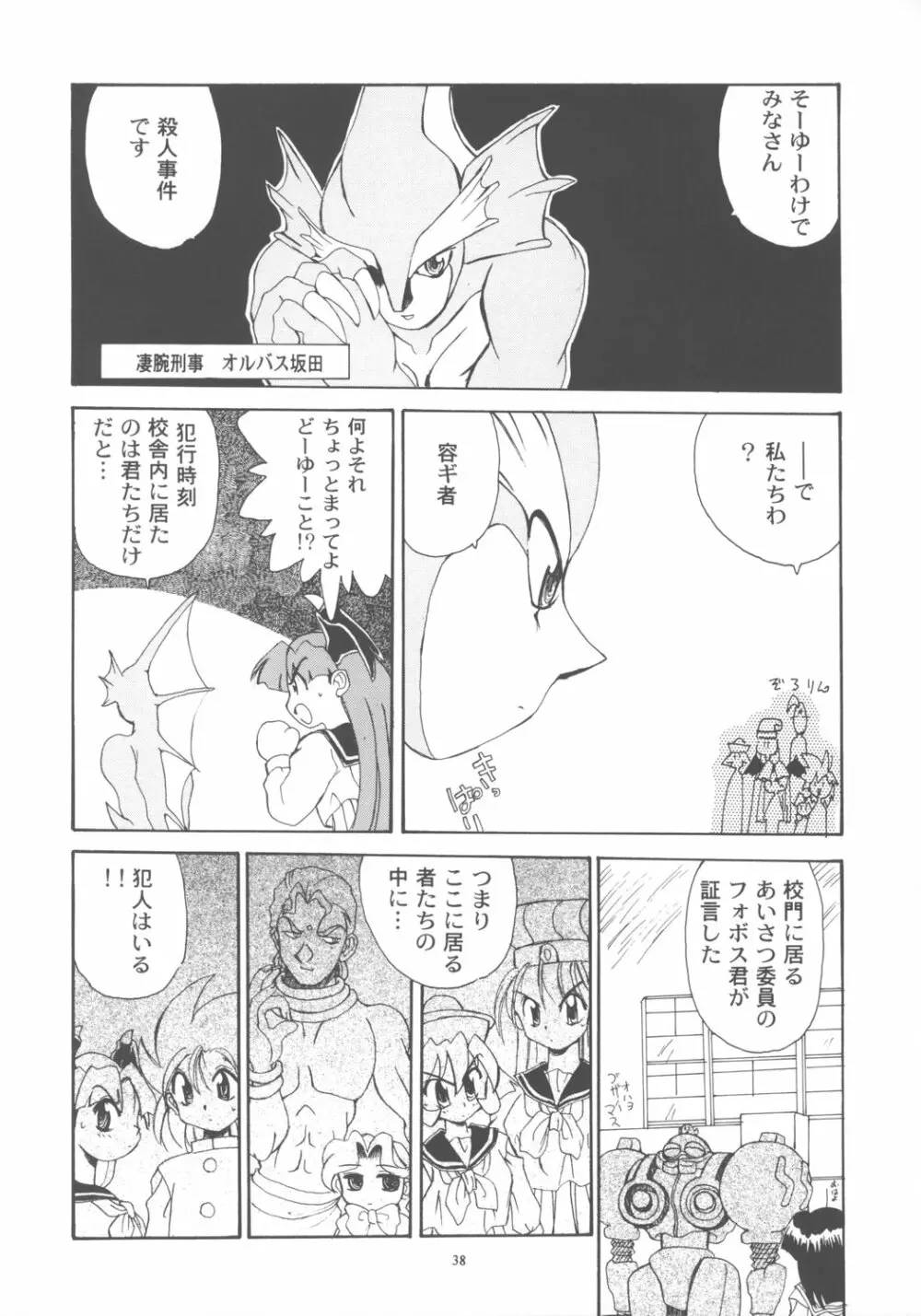 Nako ☆Vamp 37ページ