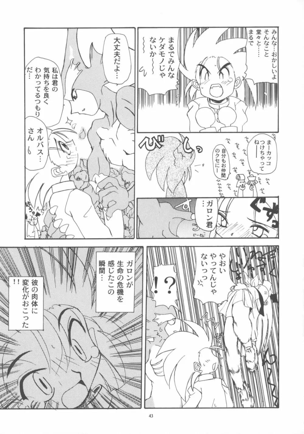 Nako ☆Vamp 42ページ