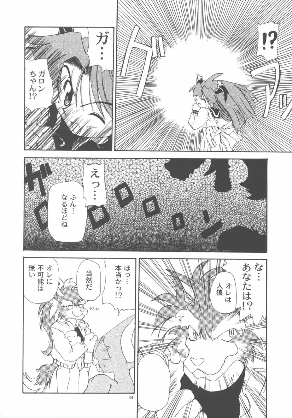 Nako ☆Vamp 43ページ