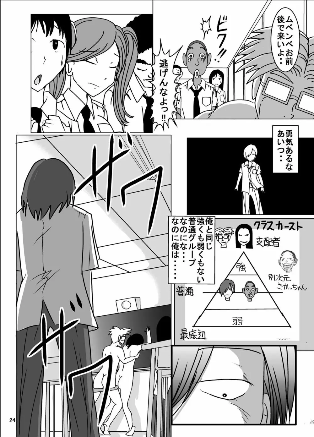 宿題忘れました子さんへの全裸教育5 22ページ