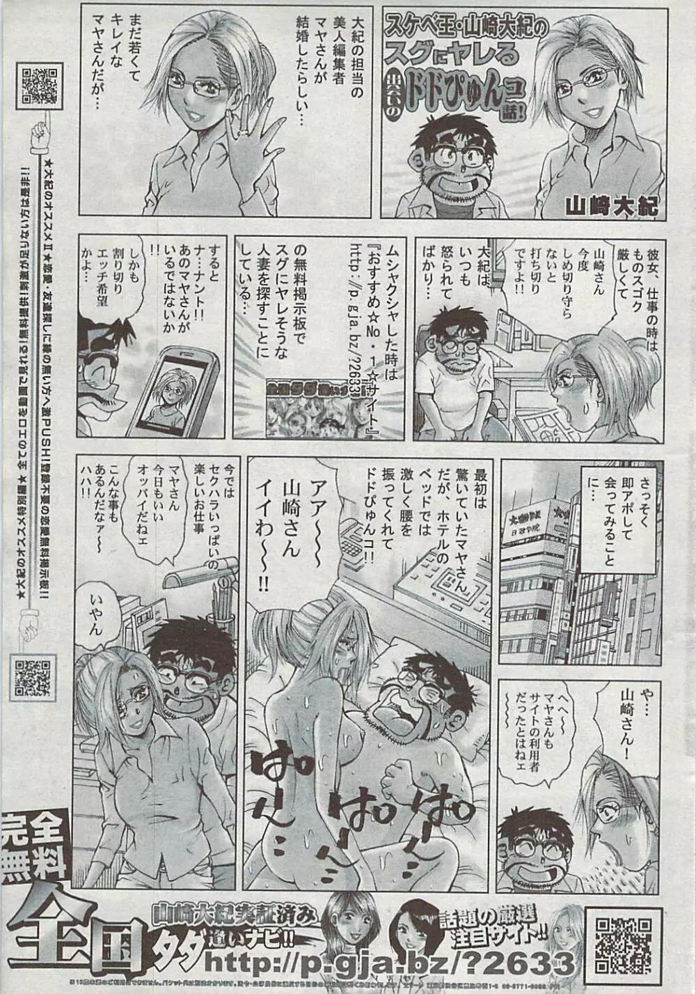 COMICペンギンクラブ山賊版 2007年7月号 239ページ