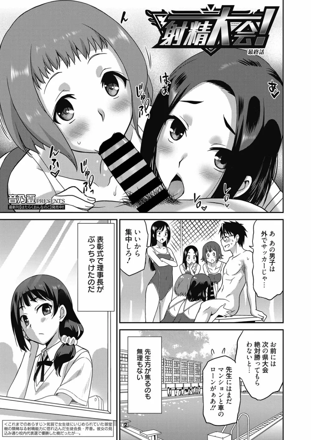 web 漫画ばんがいち Vol.18 20ページ