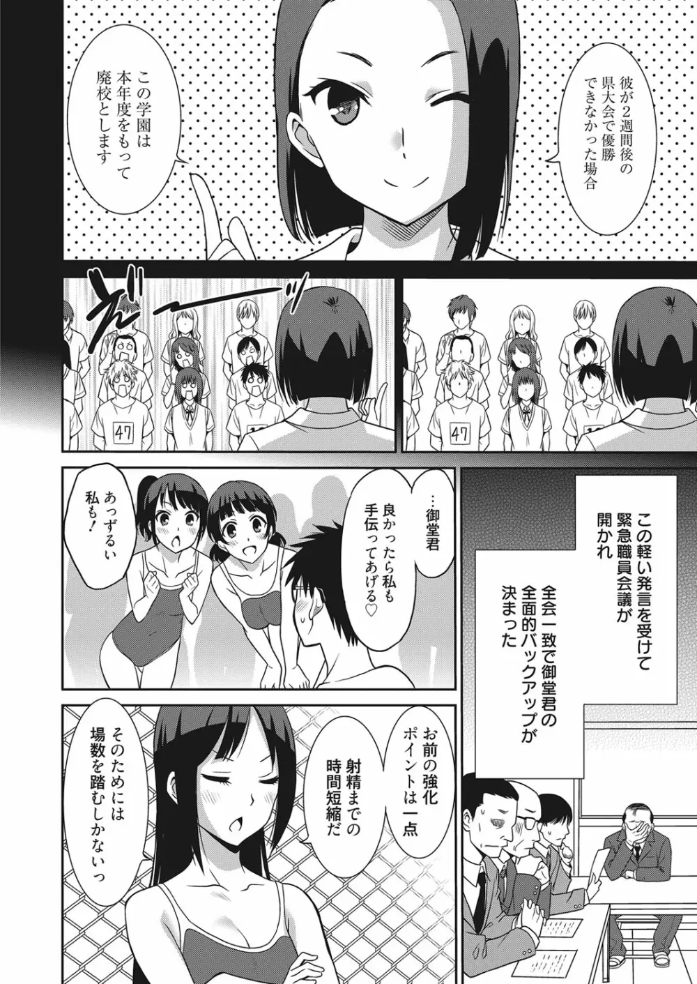 web 漫画ばんがいち Vol.18 21ページ