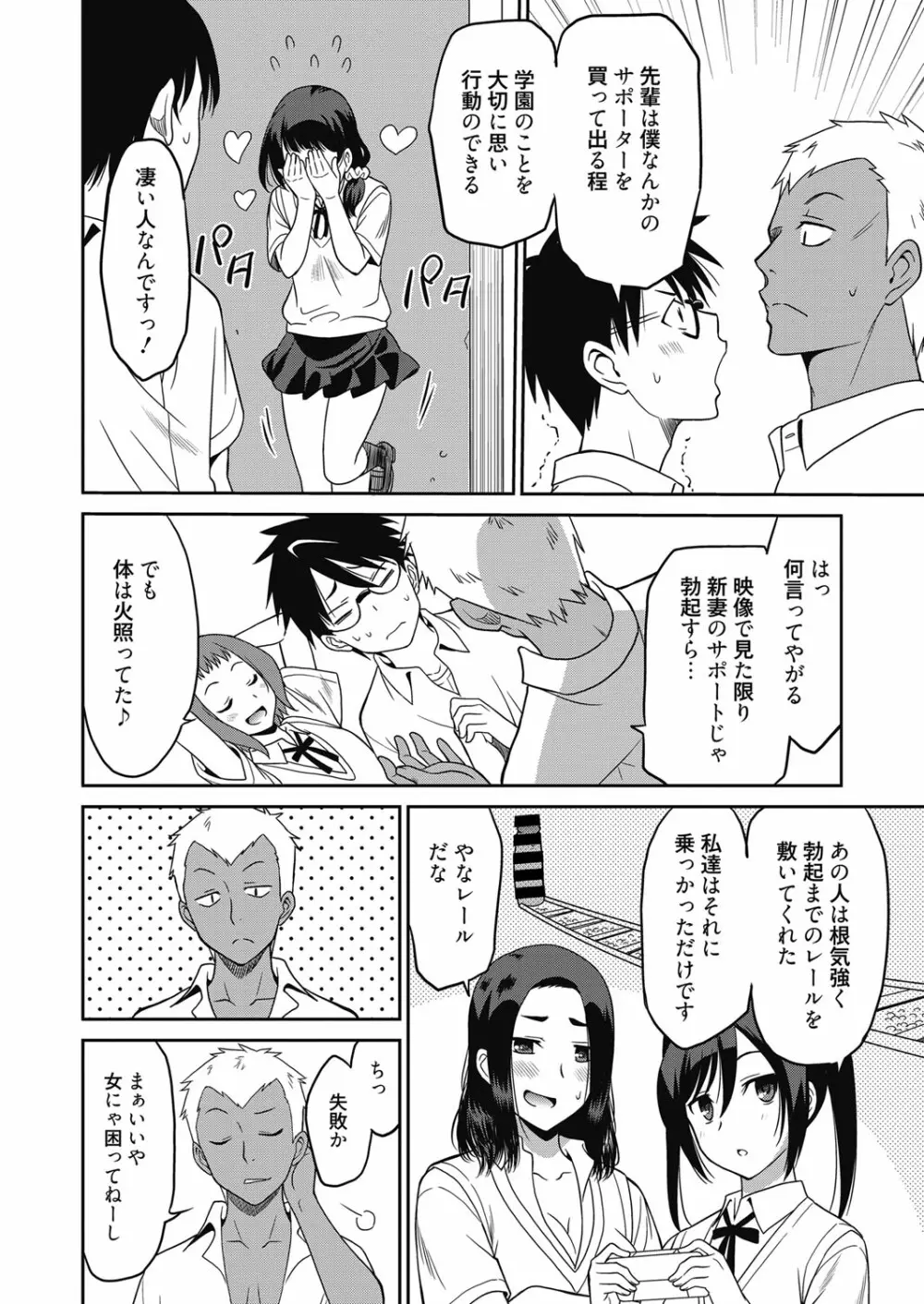 web 漫画ばんがいち Vol.18 25ページ