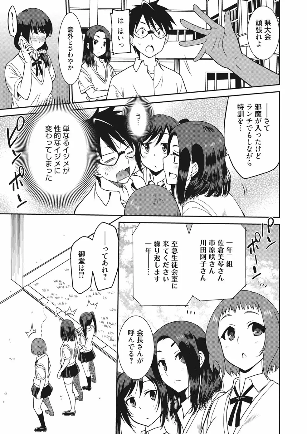 web 漫画ばんがいち Vol.18 26ページ