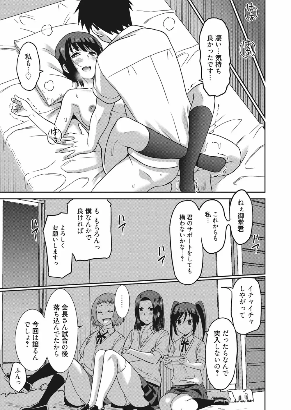 web 漫画ばんがいち Vol.18 44ページ