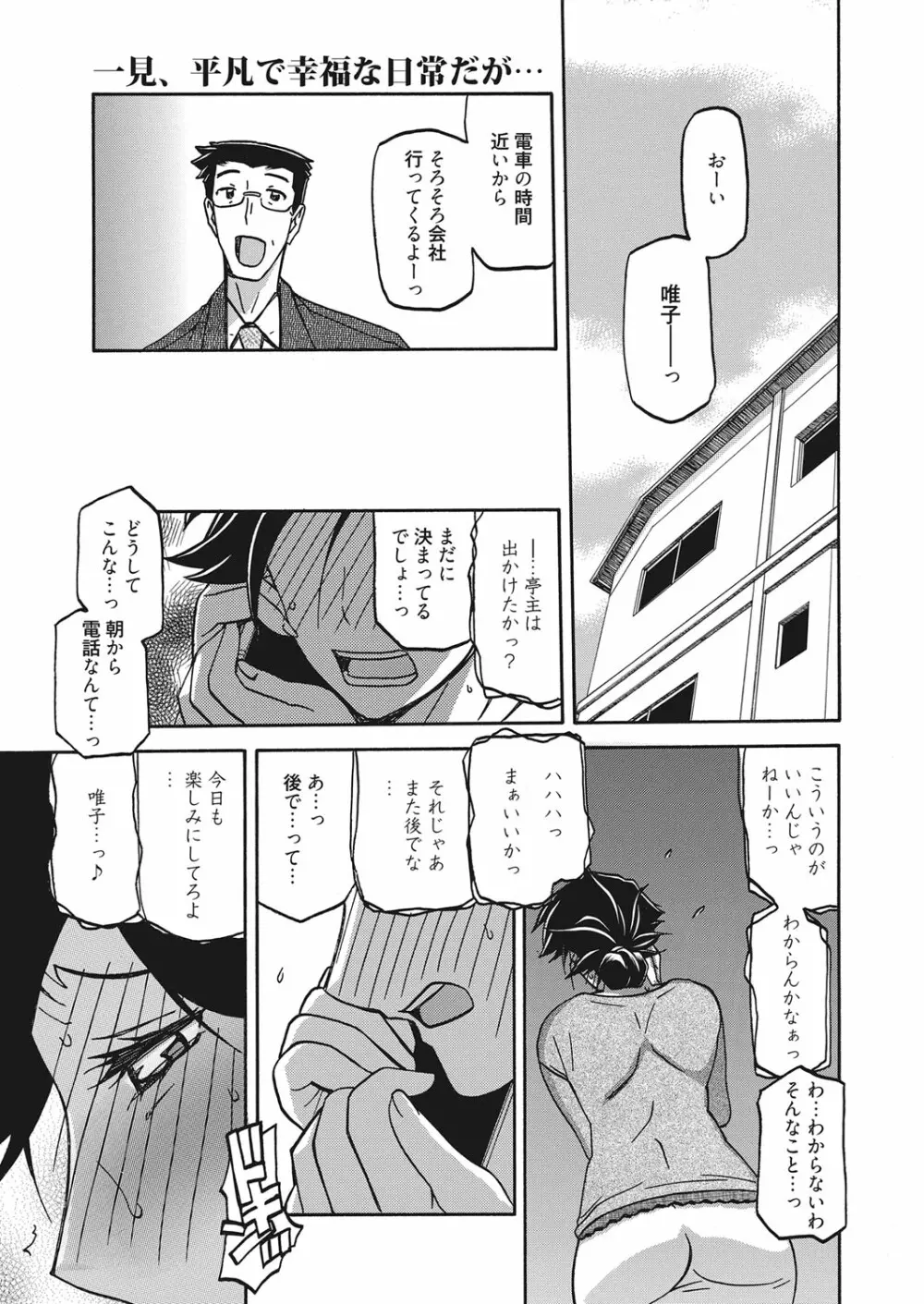 web 漫画ばんがいち Vol.18 48ページ