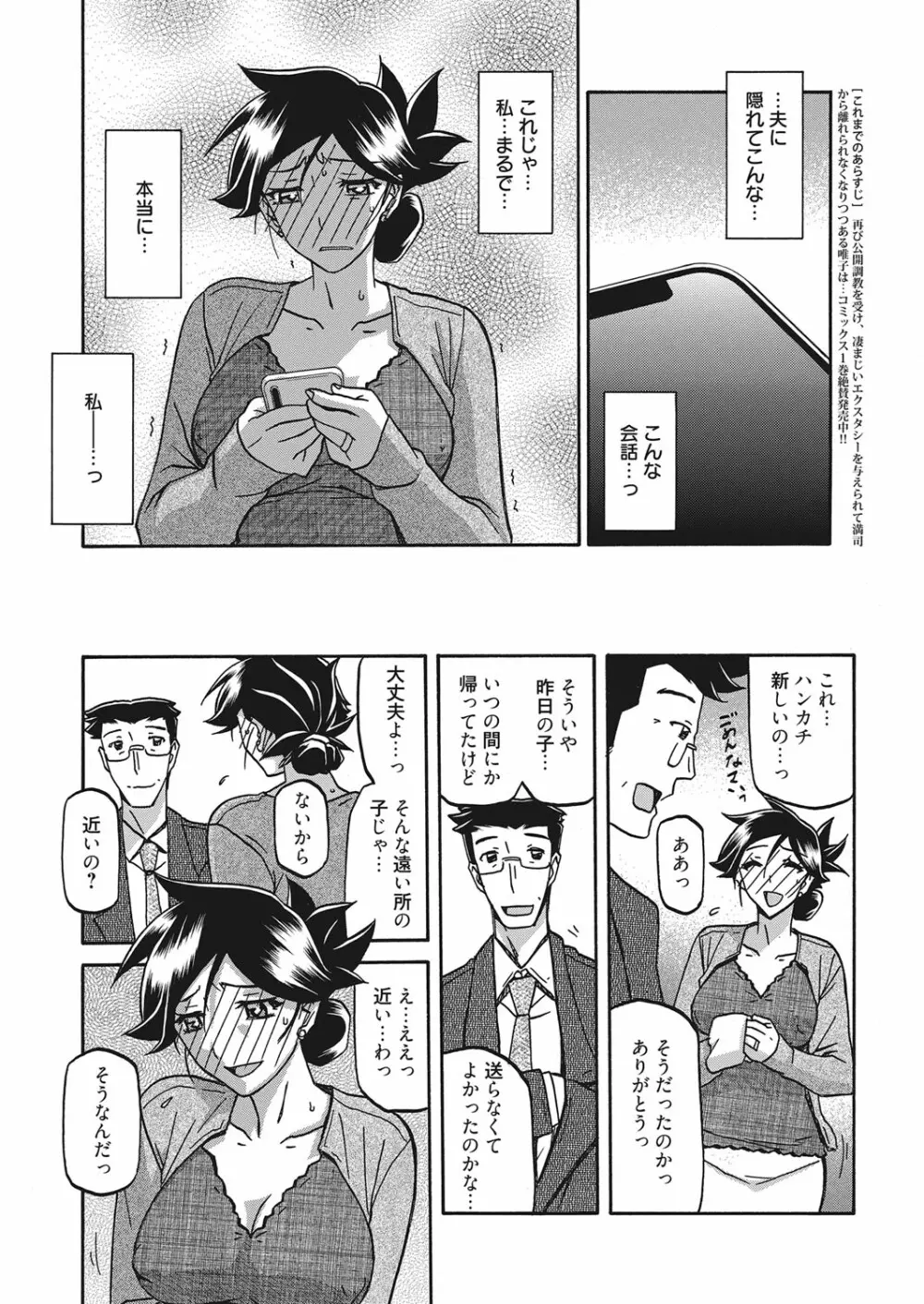 web 漫画ばんがいち Vol.18 49ページ