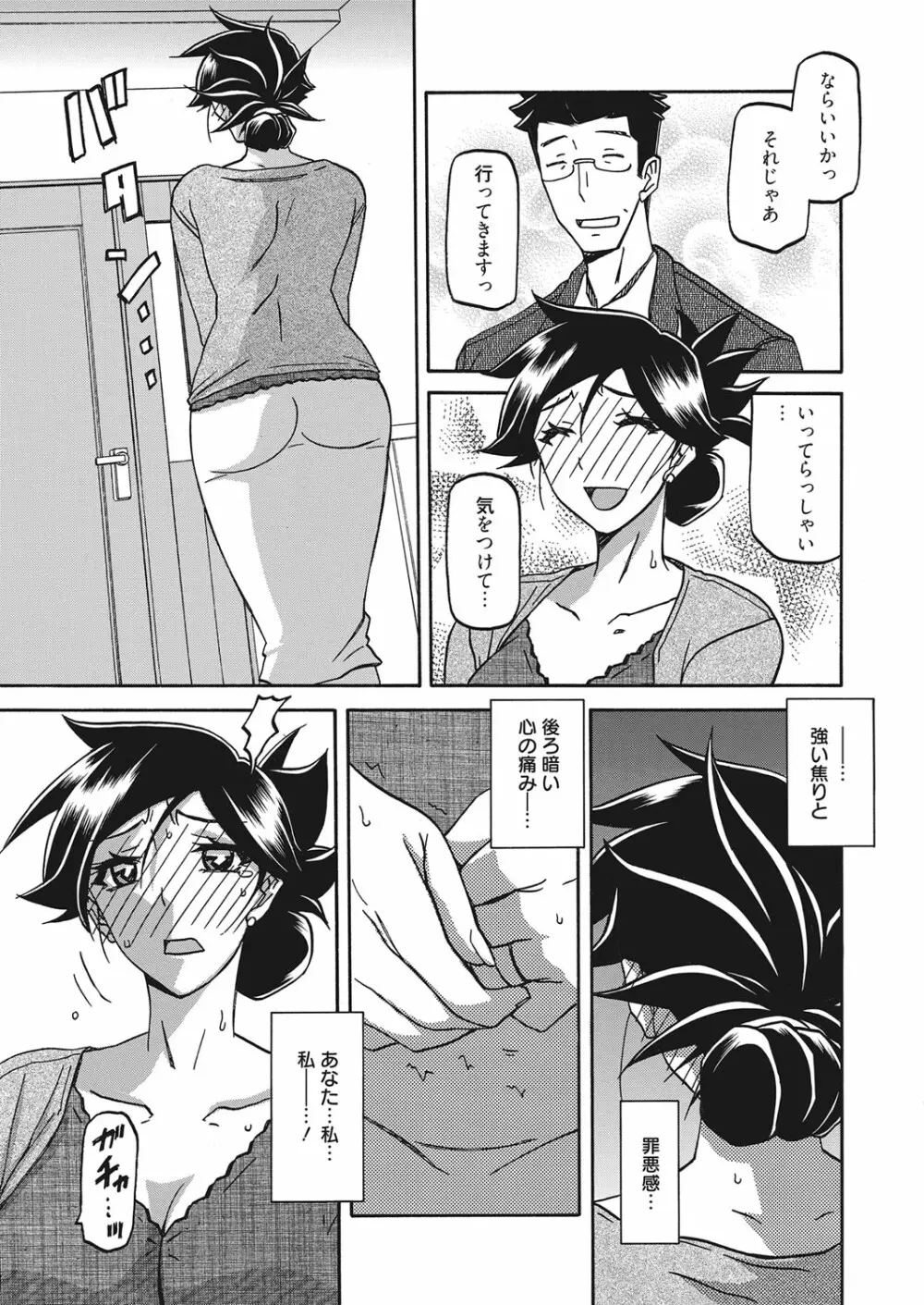 web 漫画ばんがいち Vol.18 50ページ